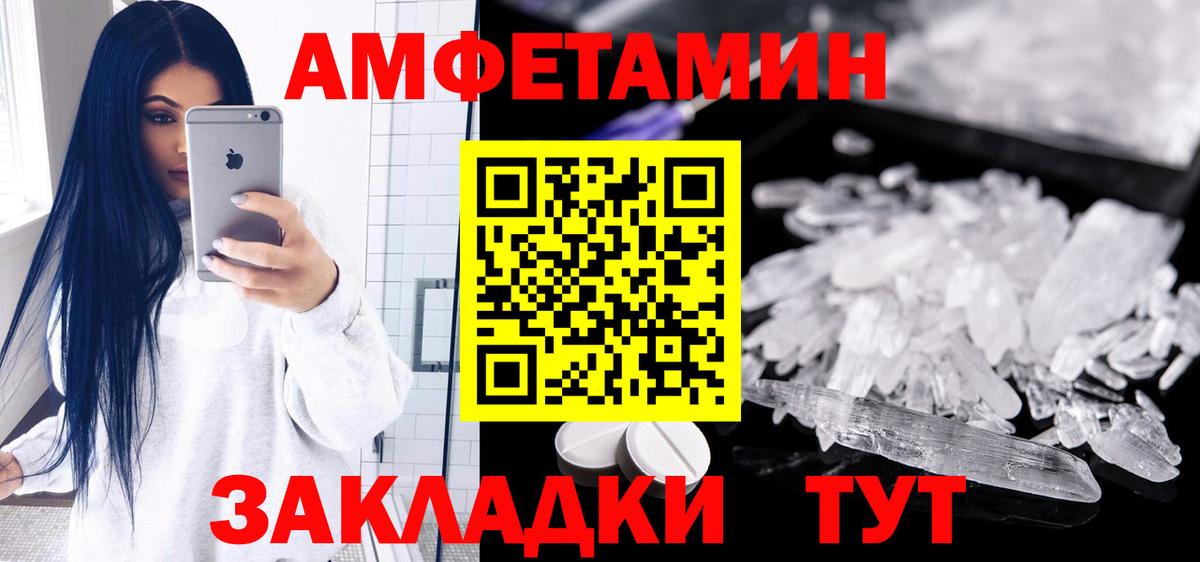 АМФ Premium  Вход с VPN  Амфетамин  Тамбов 