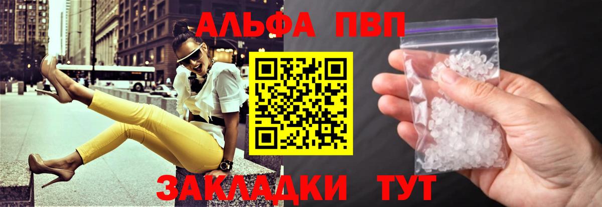 Alpha PVP кристаллы Тамбов