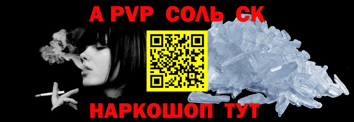 Alpha-PVP VHQ  А ПВП Crystall  Вход с VPN  Alpha PVP СК КРИС  Альфа ПВП  Тамбов 