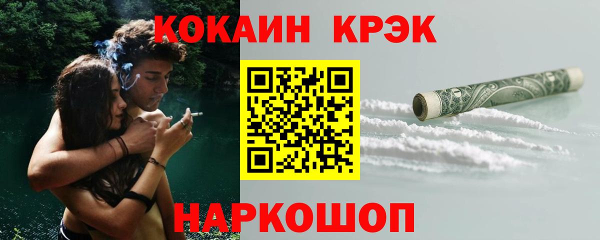 Cocaine FishScale  Вход с VPN  Тамбов 