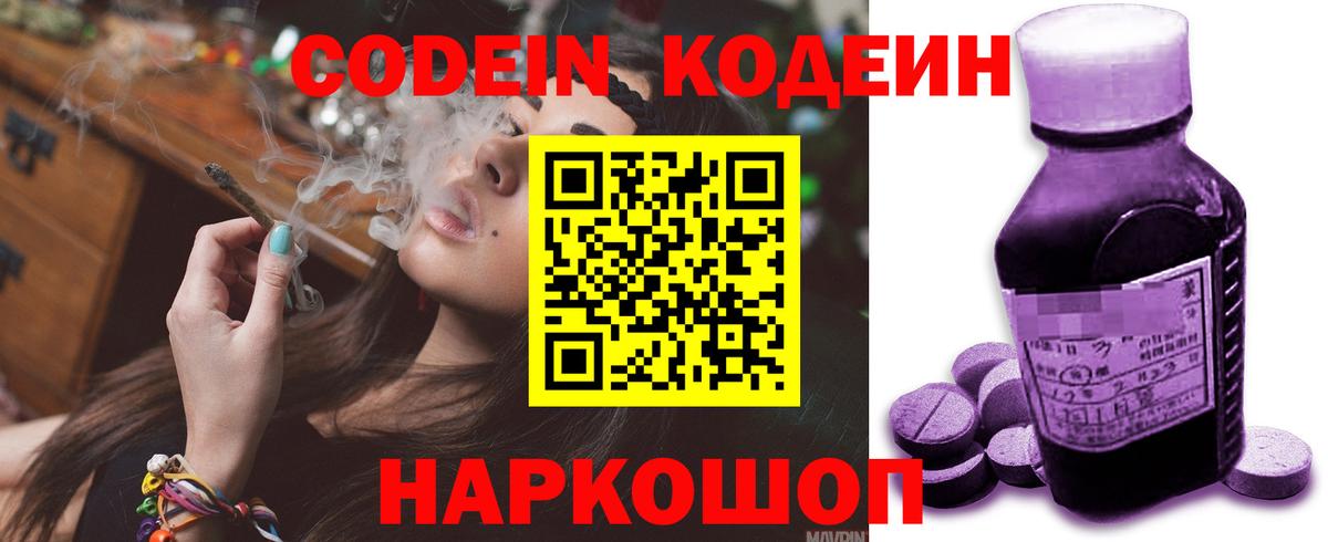 Тамбов  что такое наркотик  Codein напиток Lean (лин)  Вход с VPN  Кодеин Purple Drank 