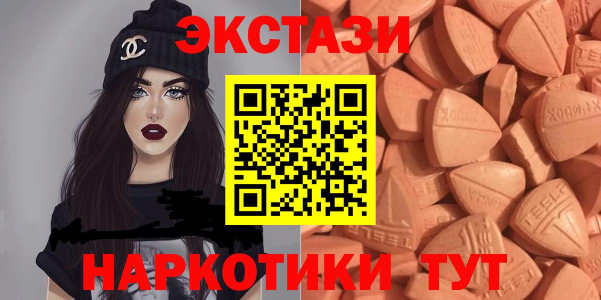 Тамбов  Экстази 280 MDMA  Вход с VPN  наркота  Экстази Дубай  Ecstasy 
