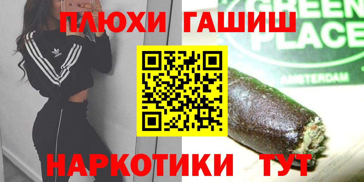 Гашиш Ice-O-Lator  Гашиш  Вход с VPN  Тамбов  ГАШ убойный 