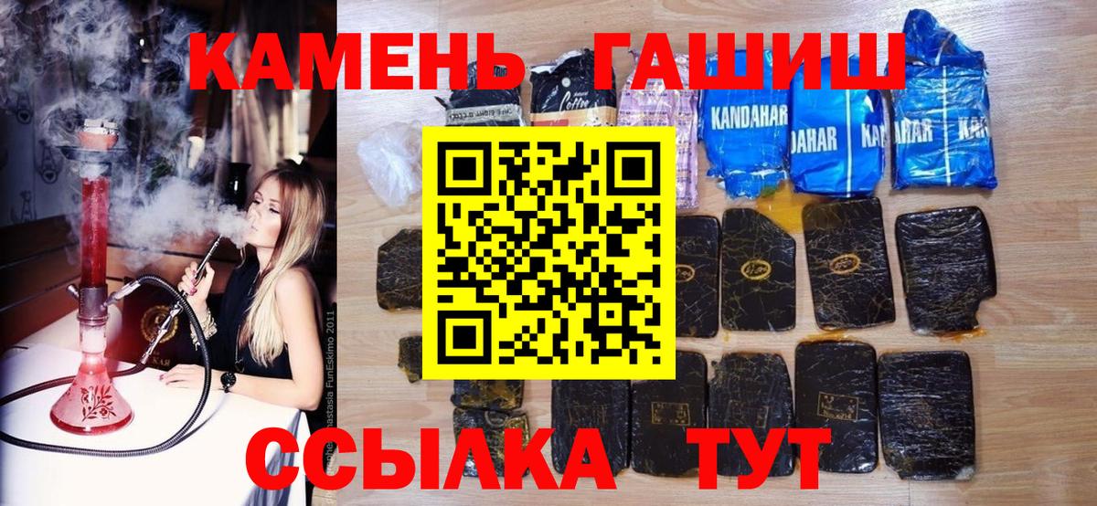 ГАШИШ ice o lator Тамбов