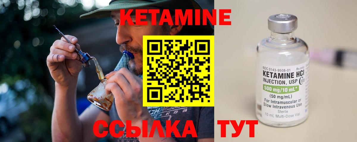 Кетамин ketamine  Вход с VPN  Тамбов 