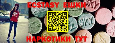 экстази Партизанск