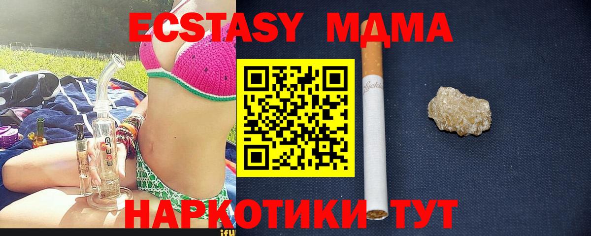 MDMA  МДМА Molly  Вход с VPN  MDMA молли  Тамбов 
