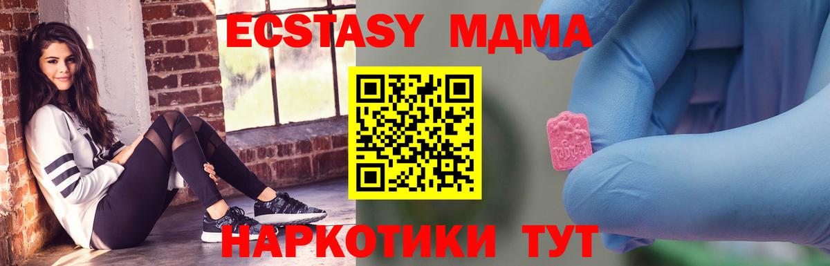 MDMA молли Тамбов