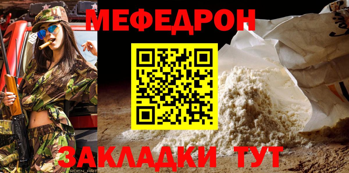 МЕФ мяу мяу  цена наркотик  Тамбов  Вход с VPN  Меф 