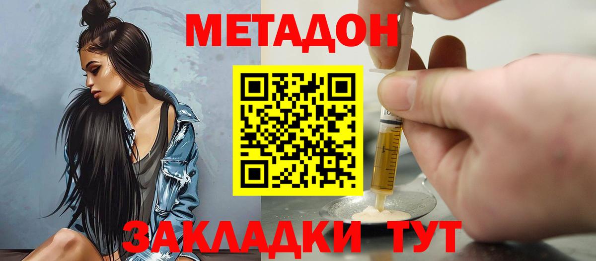 Тамбов  площадка клад  Вход с VPN  МЕТАДОН кристалл 