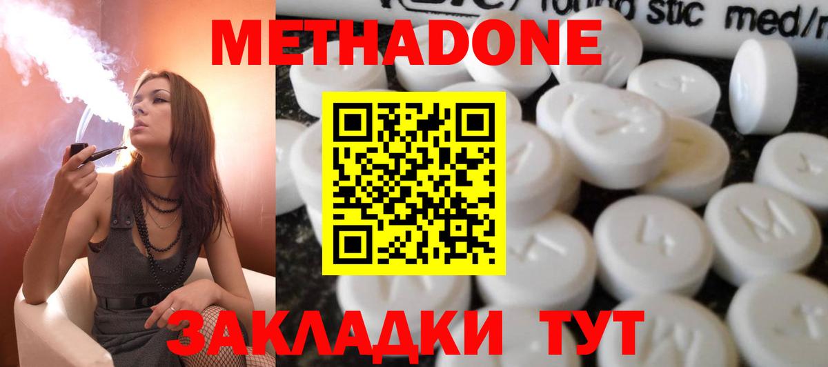 NBOMe  Codein  A-PVP СК   Тамбов  Меф МЯУ МЯУ кристаллы  Вход с VPN  МАРИХУАНА  ГАШИШ 