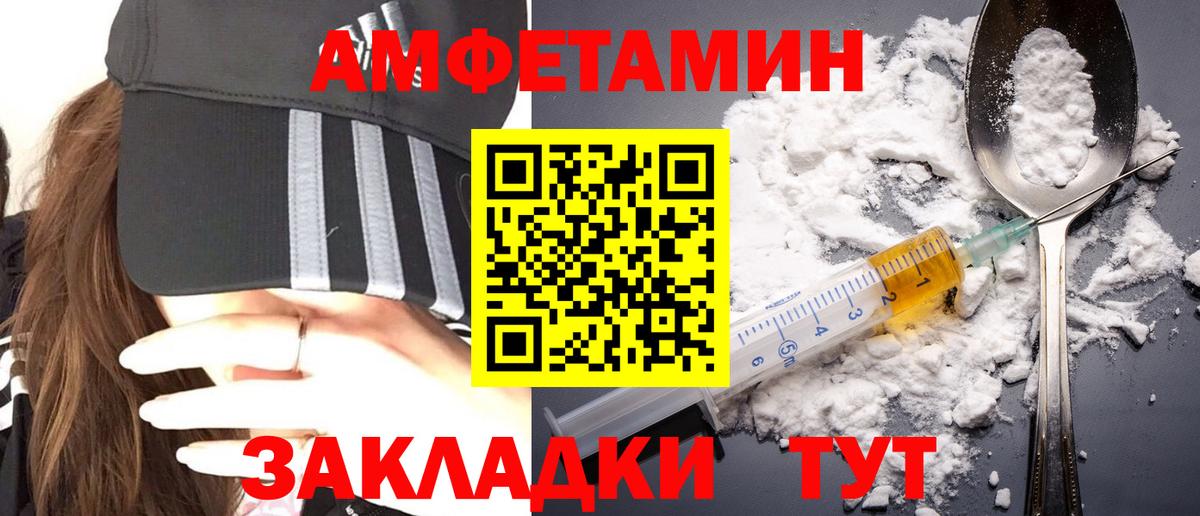 Тамбов  МЕТАМФЕТАМИН мет  Вход с VPN 