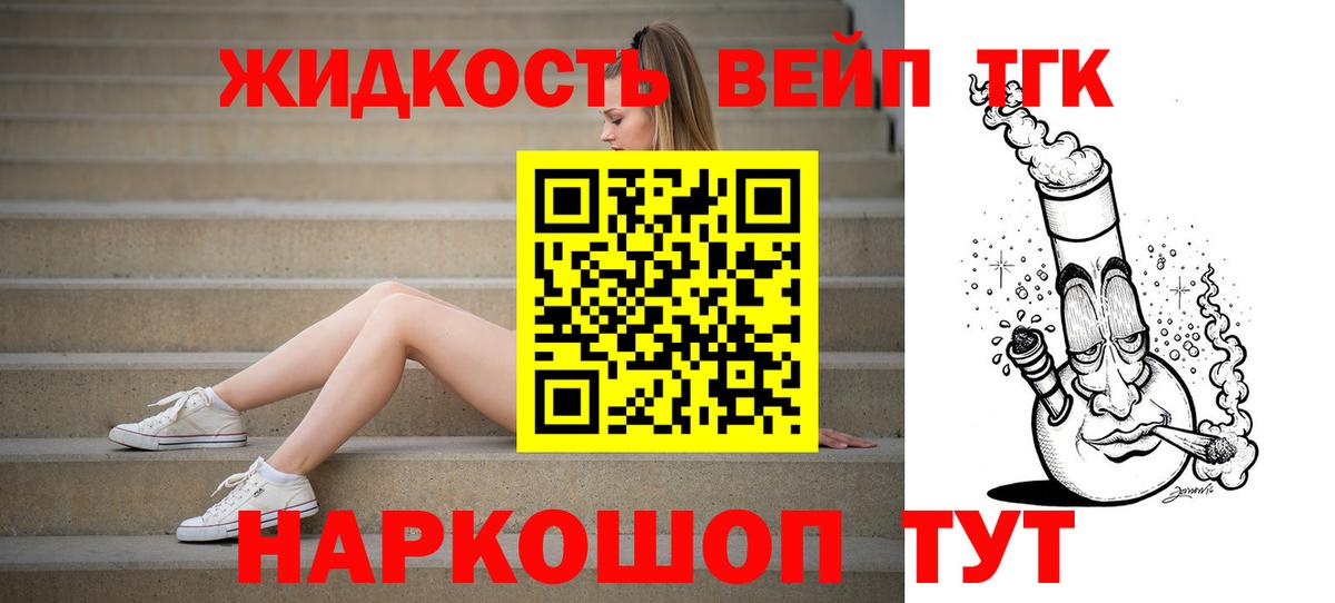 ТГК концентрат  Вход с VPN  Тамбов 