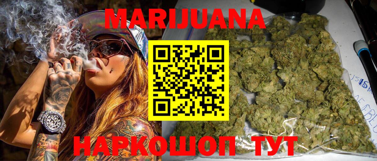 Тамбов  МАРИХУАНА сатива  Вход с VPN  Бошки марихуана VHQ  Бошки Шишки Bruce Banner 